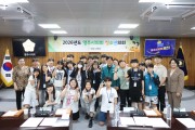 영주시의회, ‘2026년 제3회 청소년의회’ 운영