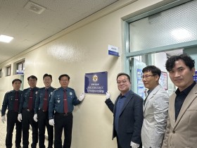 봉화경찰서, 선거사범 수사상황실 개소식