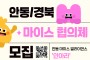 2026 안동 마이스 얼라이언스 참여기업 모집