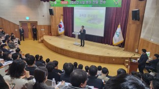 경북교육청, 사립학교 시설 업무 담당자 전달 연수 개최