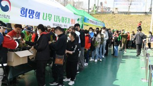 영주시, 식목일 맞아 ‘나무 나눠주기 행사’ 개최