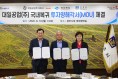 경주시, 대일공업 리쇼어링 유치…506억원 규모 미래차 생산기지 구축