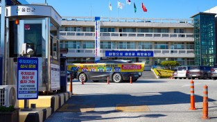 울진군, 에너지 위기 대응 ‘공공기관 차량 2부제’ 전격 시행