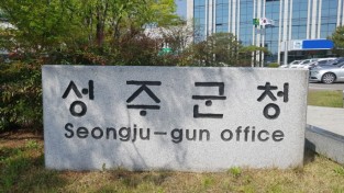 성주군, 기준 개별공시지가 열람 및 의견제출 실시