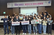 경주시, 세대 공감으로 청렴문화 확산 나선다