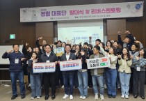 경주시, 세대 공감으로 청렴문화 확산 나선다