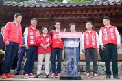 박근혜 전 대통령, 문경 청운각 전격 방문해 “이철우 후보, 한 번 더 경북 잘 이끌어달라” 지지·격려