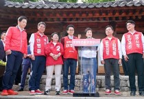 박근혜 전 대통령, 문경 청운각 전격 방문해 “이철우 후보, 한 번 더 경북 잘 이끌어달라” 지지·격려