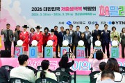 경산시, ‘2026 패밀리 페스타’ 시민들의 뜨거운 관심 속 성료