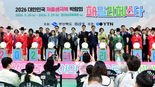 경산시, ‘2026 패밀리 페스타’ 시민들의 뜨거운 관심 속 성료