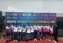 문경중학교 소프트테니스부, 동아일보기 전국소프트테니스대회 단체전 1위 달성