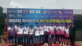문경중학교 소프트테니스부, 동아일보기 전국소프트테니스대회 단체전 1위 달성