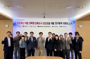 경상북도, 복합재난 대응 경북형 압축도시 선도 모델 제시