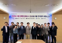 경상북도, 복합재난 대응 경북형 압축도시 선도 모델 제시