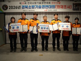 경북소방, 화재 원인 규명‘최정예 조사관’선발