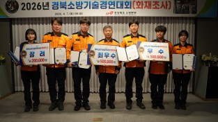 경북소방, 화재 원인 규명‘최정예 조사관’선발