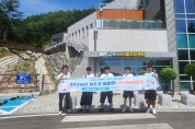봉화군, 제5기 신나리원정대 3회기 활동 실시