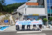 봉화군, 제5기 신나리원정대 3회기 활동 실시