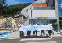 봉화군, 제5기 신나리원정대 3회기 활동 실시