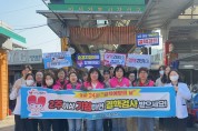의성군, 결핵예방의 날 맞아 전통시장 홍보 캠페인 전개