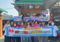 의성군, 결핵예방의 날 맞아 전통시장 홍보 캠페인 전개