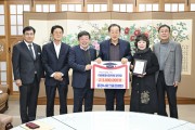 문경시파크골프협회, (재)문경시장학회에 장학금 기탁