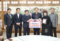 문경시파크골프협회, (재)문경시장학회에 장학금 기탁