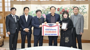 문경시파크골프협회, (재)문경시장학회에 장학금 기탁