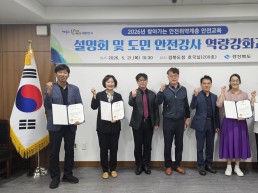 경북도, 안전취약계층 찾아가는 체험형 안전교육 본격 추진