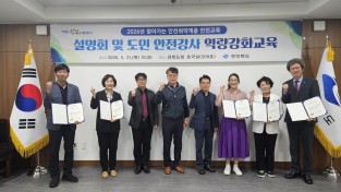경북도, 안전취약계층 찾아가는 체험형 안전교육 본격 추진