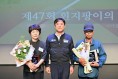 제47회 흰지팡이의 날 기념  청송군 시각장애인 화합한마당 개최