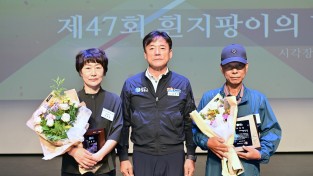 제47회 흰지팡이의 날 기념  청송군 시각장애인 화합한마당 개최
