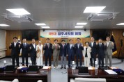 제9대 영주시의회 폐회 및 의정활동 보고회 진행