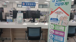 경산시, 돌봄 통합 지원사업 전면 시행