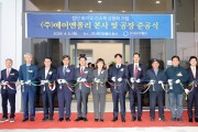 경상북도, ㈜에이엔폴리 공장 준공 ... 벤처육성 선순환 결실 맺어