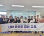 영양군공동육아나눔터, ‘자녀 바른 자세 교정’ 부모 교육 실시