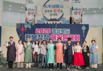 경북 한복창작해커톤대회, 전국 단위 경연으로 도약