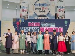 경북 한복창작해커톤대회, 전국 단위 경연으로 도약
