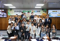영주시의회, 2026년 제2회 청소년의회 운영