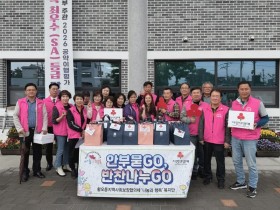 경주시 황오동지역사회보장협의체『함께모아 행복금고