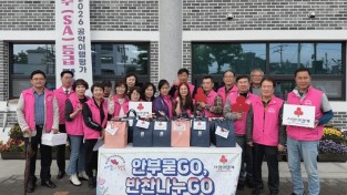 경주시 황오동지역사회보장협의체『함께모아 행복금고