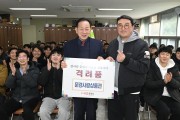 문경시, 설맞이 현장근로자 위문 방문