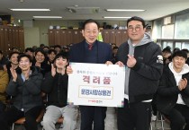 문경시, 설맞이 현장근로자 위문 방문