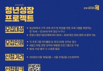 문경시, 제6기 지역사회보장계획 수립 착수보고회 및 발대식 개최
