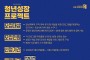 문경시, 제6기 지역사회보장계획 수립 착수보고회 및 발대식 개최