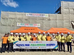 경북도의회 건설소방위, 현장 확인 및 안전 실태 점검