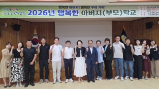 경북교육청, 22개 지역 대상 행복한 아버지(부모)학교 운영