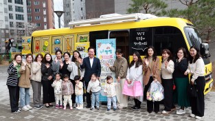 안동시, 찾아가는 장난감도서관 ‘누리빵빵’ 운영 현장 점검