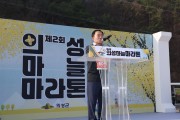 의성군의회 최훈식 의장, 의성마늘마라톤대회 참가자 격려