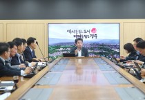 최혁준 경주시장 권한대행, 첫 국·소·본부장회의 주재…“시정 공백 없이 차질 없는 추진”
